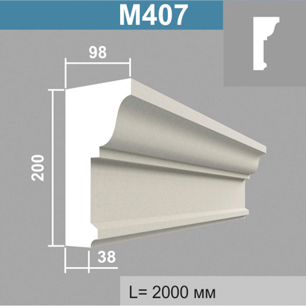 М407 молдинг (98х200х2000мм)4шт в уп, шт