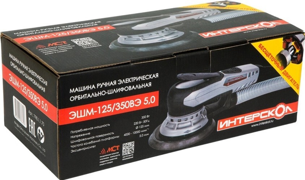 Виброшлифмашина эксцентриковая сетевая ИНТЕРСКОЛ ЭШМ-125/350Э 5,0 798.1.1.70