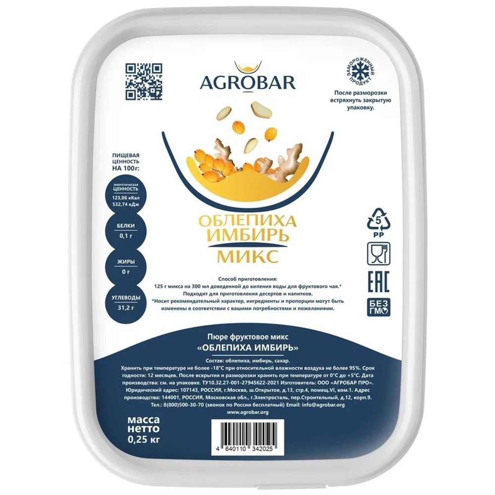 Облепиха- имбирь - пюре, 250 гр