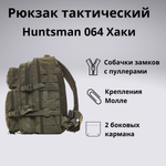 Рюкзак тактический Huntsman RU 064 35л