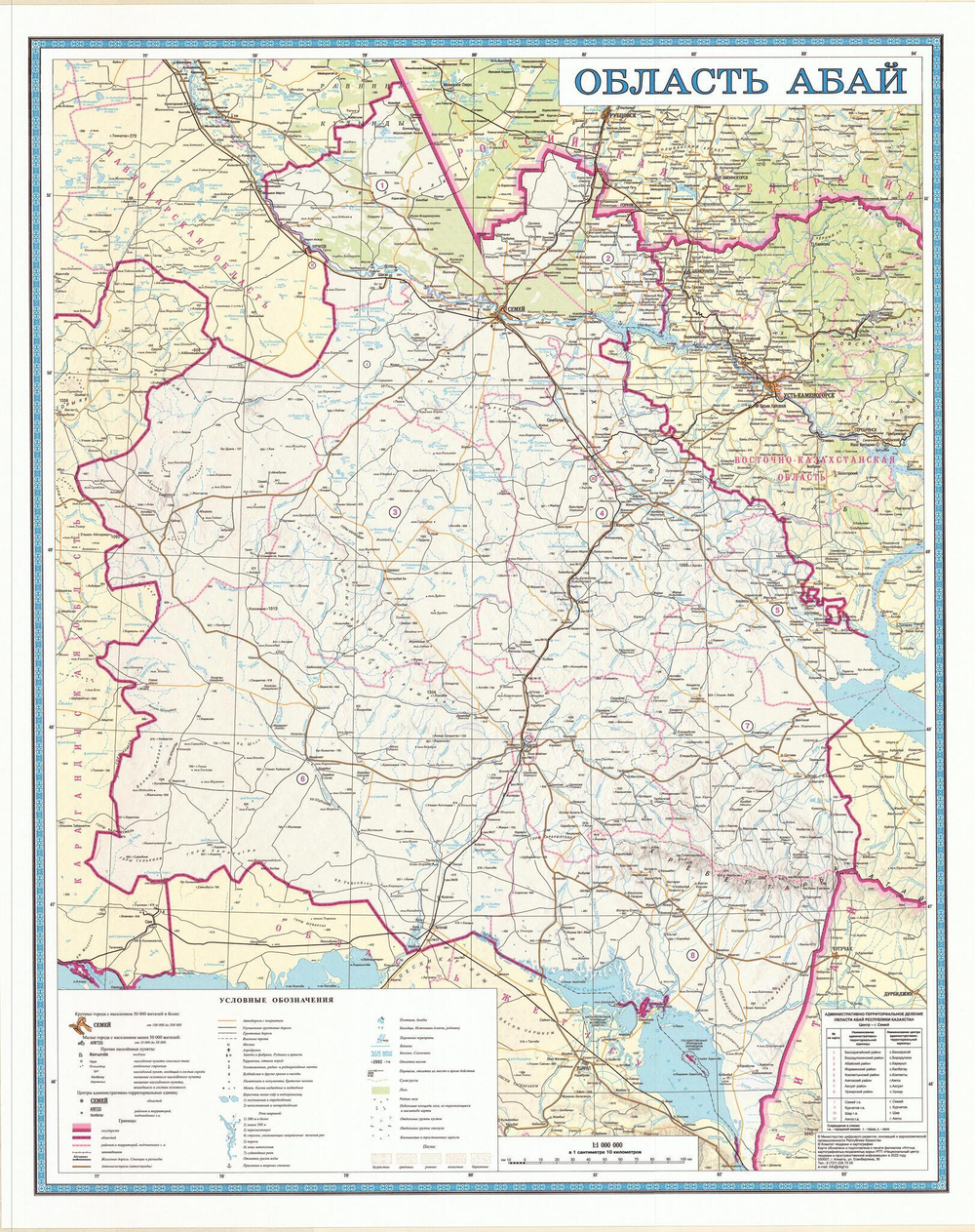 КАРТА АБАЙСКОЙ ОБЛАСТИ ламинированная 2022 год