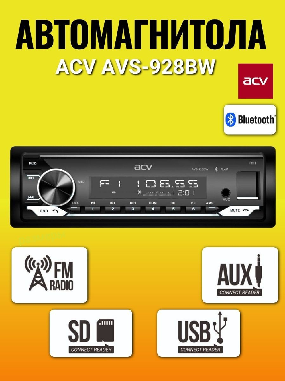 магнитола для автомобиля с блютузом AVS-928BW 1 DIN