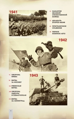 Великая Отечественная война 1941–1945 — подарочное издание Алексея Исаева и Артема Драбкина