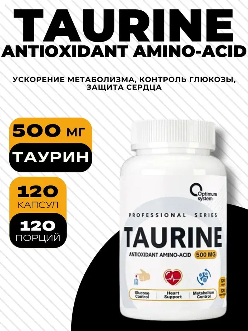 TAURINE 1000 mg