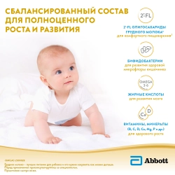 Смесь Similac Голд 2 800г с 6 месяцев