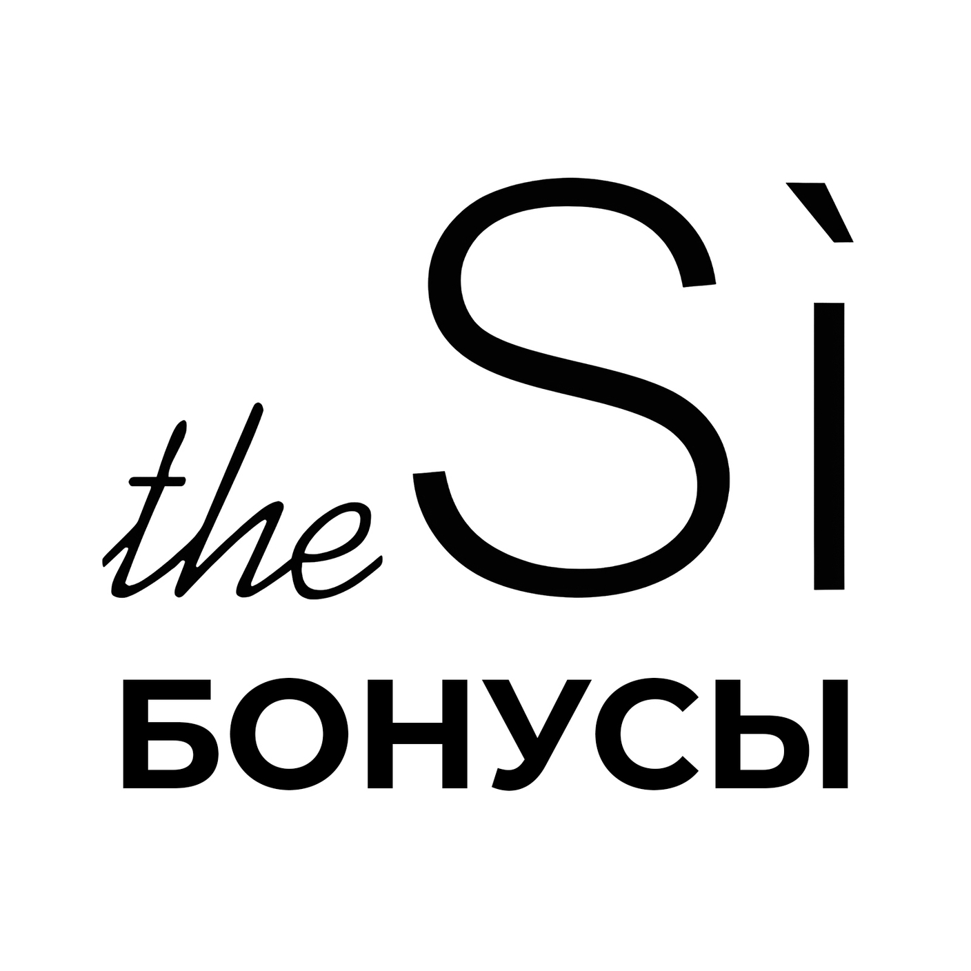 Приветственные бонусы