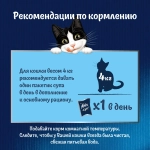 Влажный корм для кошек Суп с треской, 48г Felix