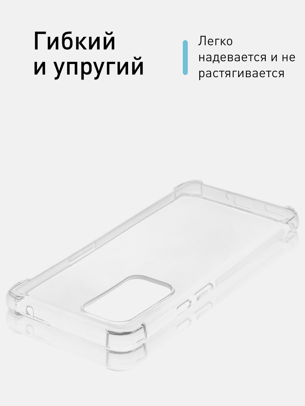 Чехол ROSCO для OnePlus 9 Pro оптом (арт. ONEPLUS-9PRO-HARD-TPU-TRANSPARENT)