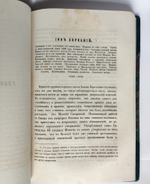 "Киев с древнейшим его училищем Академией". В. Аскоченский. 1856г. - антикварное издание