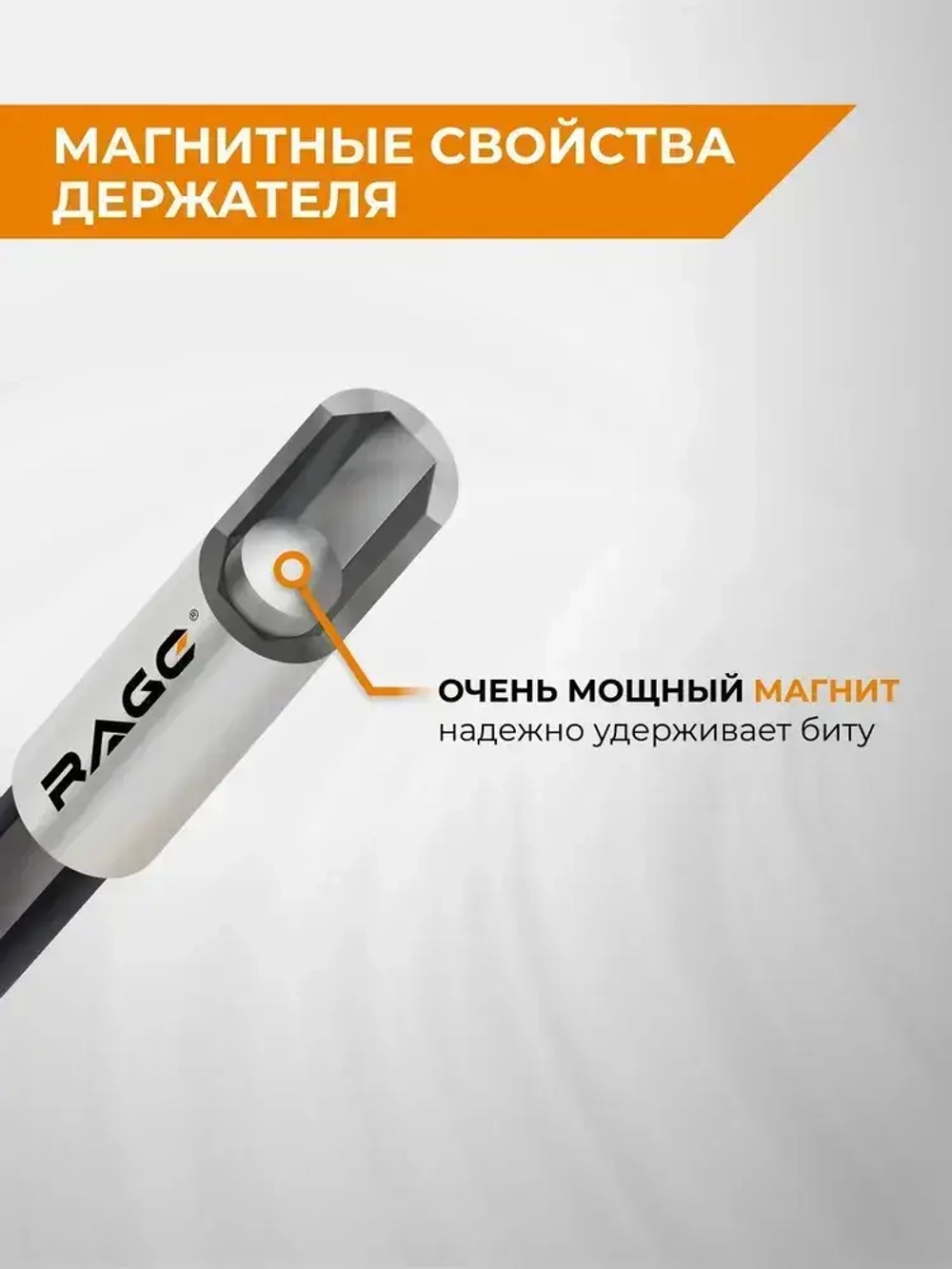 Держатель для бит магнитный удлинитель для бит 150 мм RAGE by VIRA