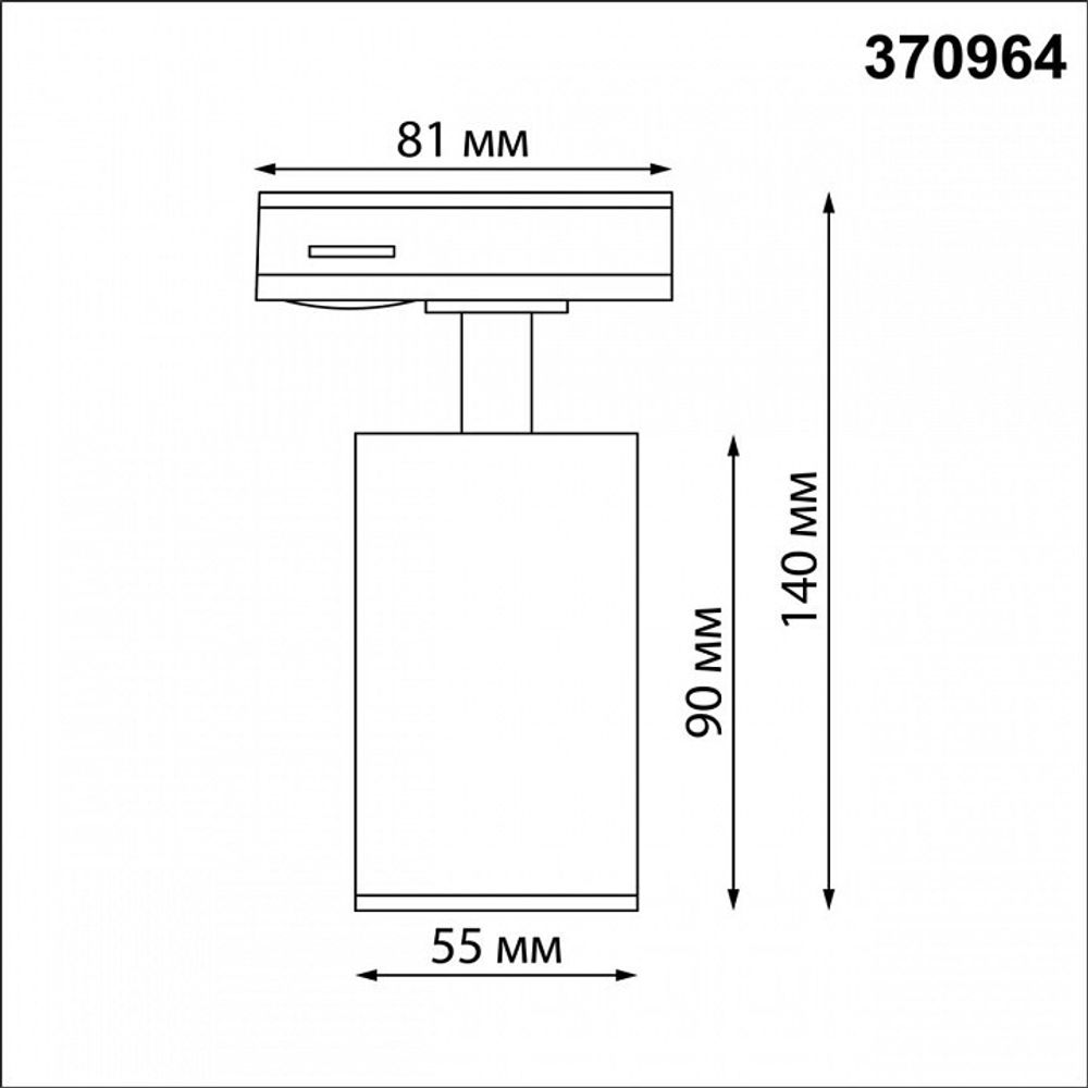 Светильник на штанге Novotech Pipe 370964