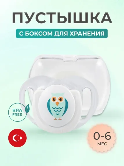 Пустышка Mamajoo силикон