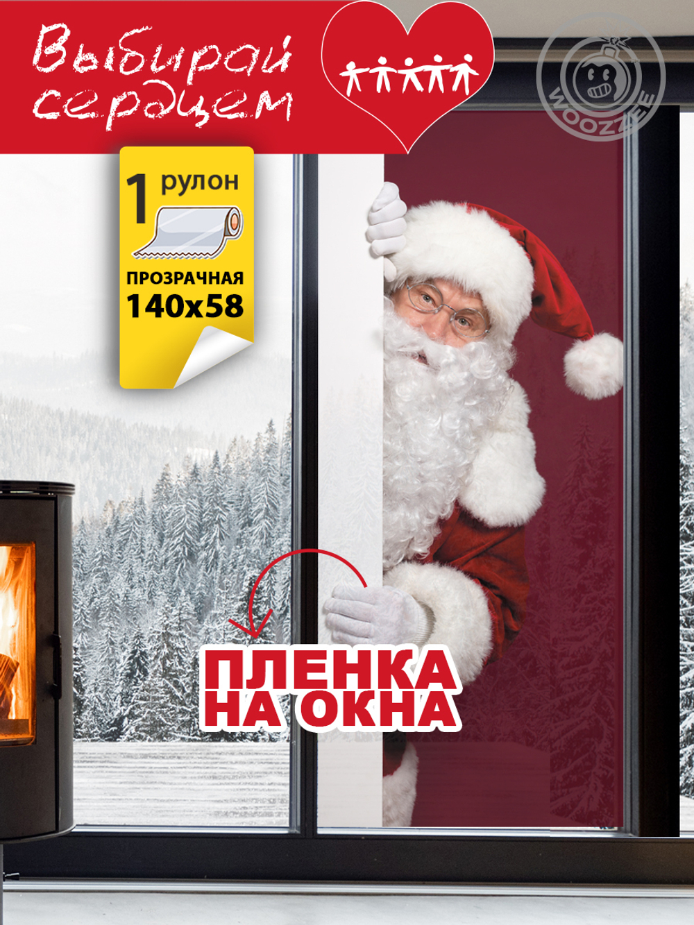 Наклейка декоративная на окно "Дед Мороз. Вид 2"