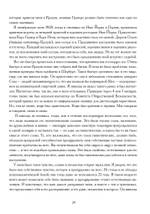 Глаз в треугольнике