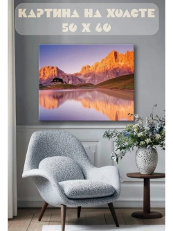 Картина на стену 40 X 50 Горное озеро