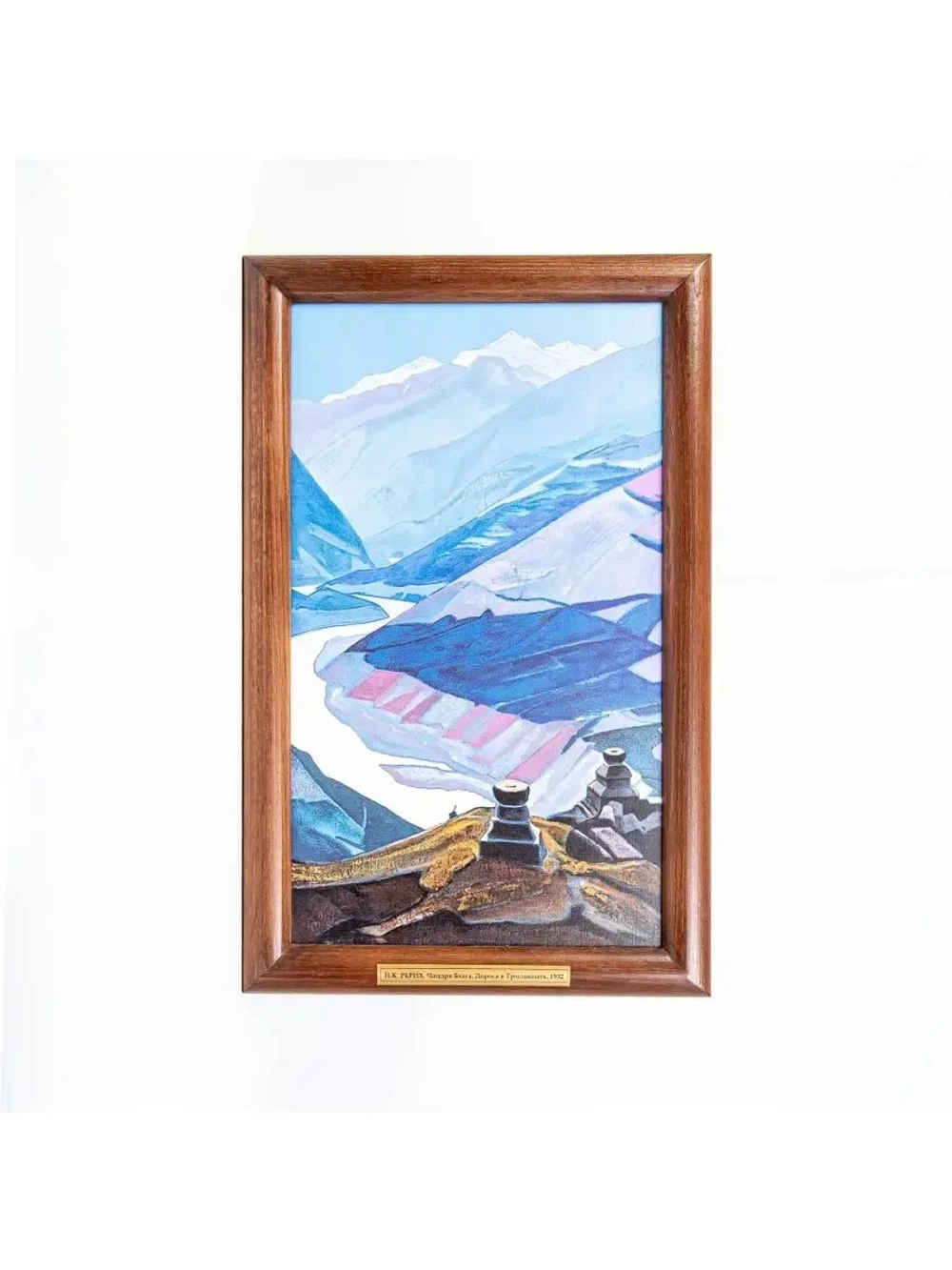 Н.К. Рерих "Чандра Бхага" репродукция