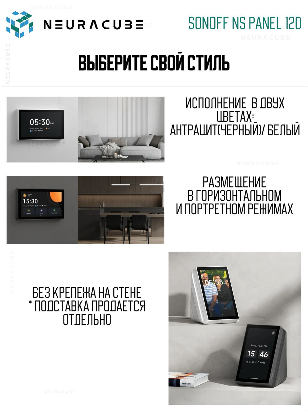 Панель управления (Zigbee/Matter шлюз) Sonoff NSPanel PRO 120