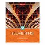 Тетради предметные, КОМПЛЕКТ 10 ПРЕДМЕТОВ, КЛАССИКА, 48 листов, BRAUBERG, 403559