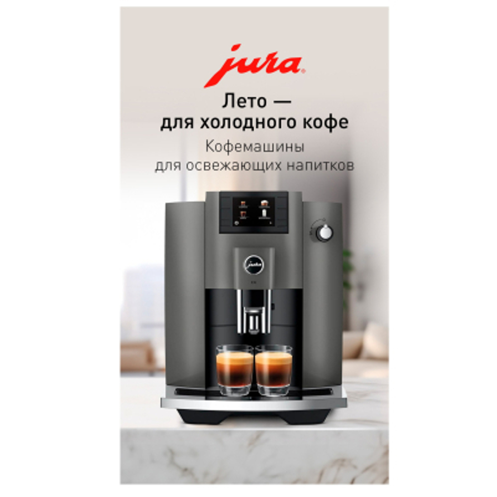 Кофемашина Jura E6 Platin EC