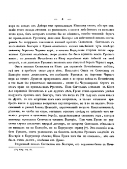 Записки Одесского общества истории и древностей российских. Том 3 | Нет автора
