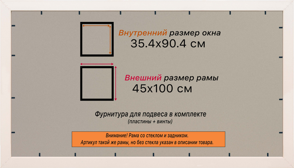 Рамка 35x90 для постера и фотографий RPS0601550-08