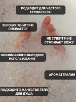 Гель шампунь для душа 5 литров