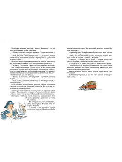 Папа, мама, бабушка, восемь детей и грузовик