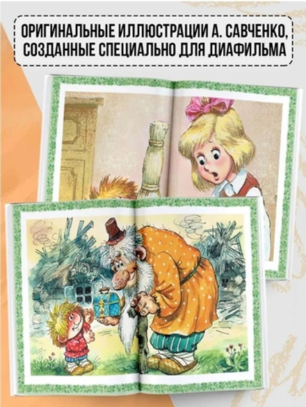 Домовёнок Кузька