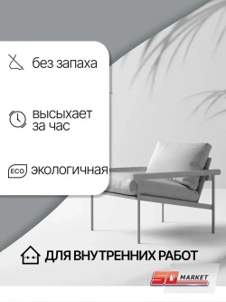 Краска для мебели и декора серый шелк 750 гр , SOLEX