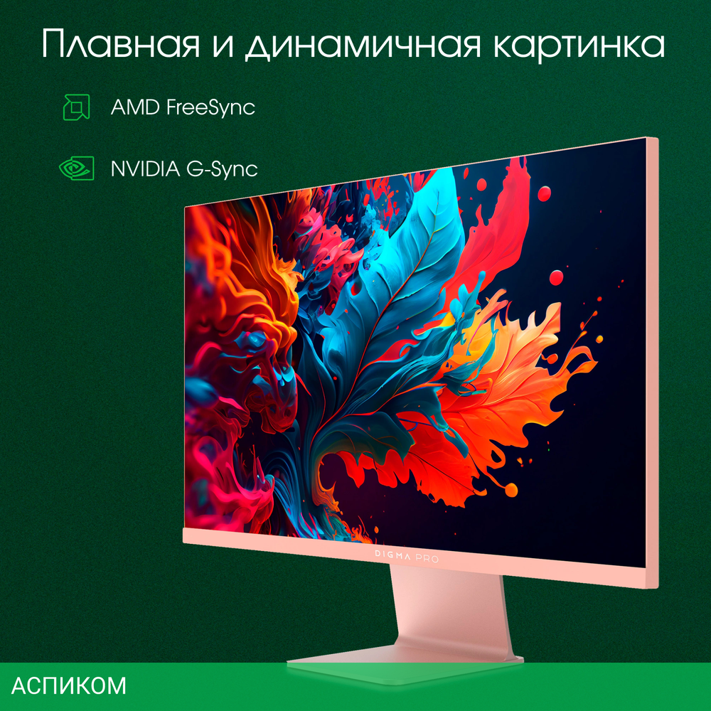 Монитор Digma Pro Art L розовое золото (DM27SP03)