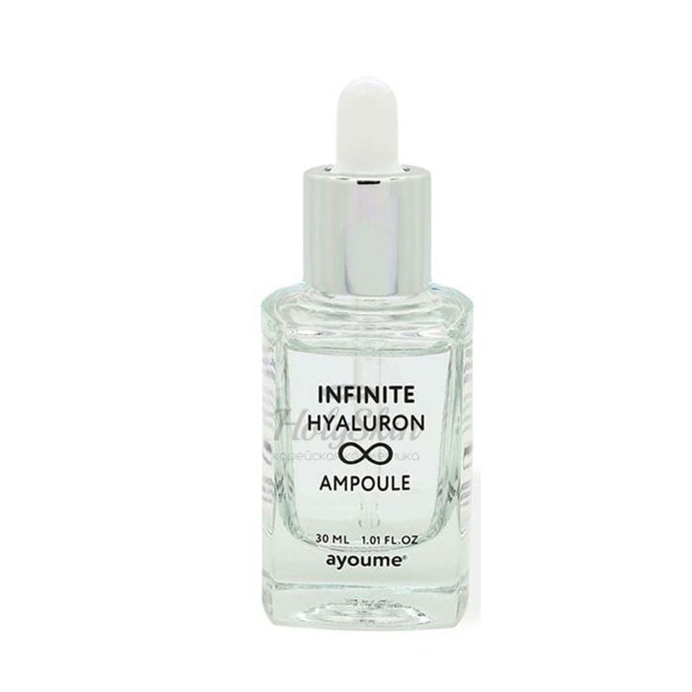 Сыворотка  с гиалуроновой кислотой Ayoume Infinite Hyaluron Ampoule, 30мл