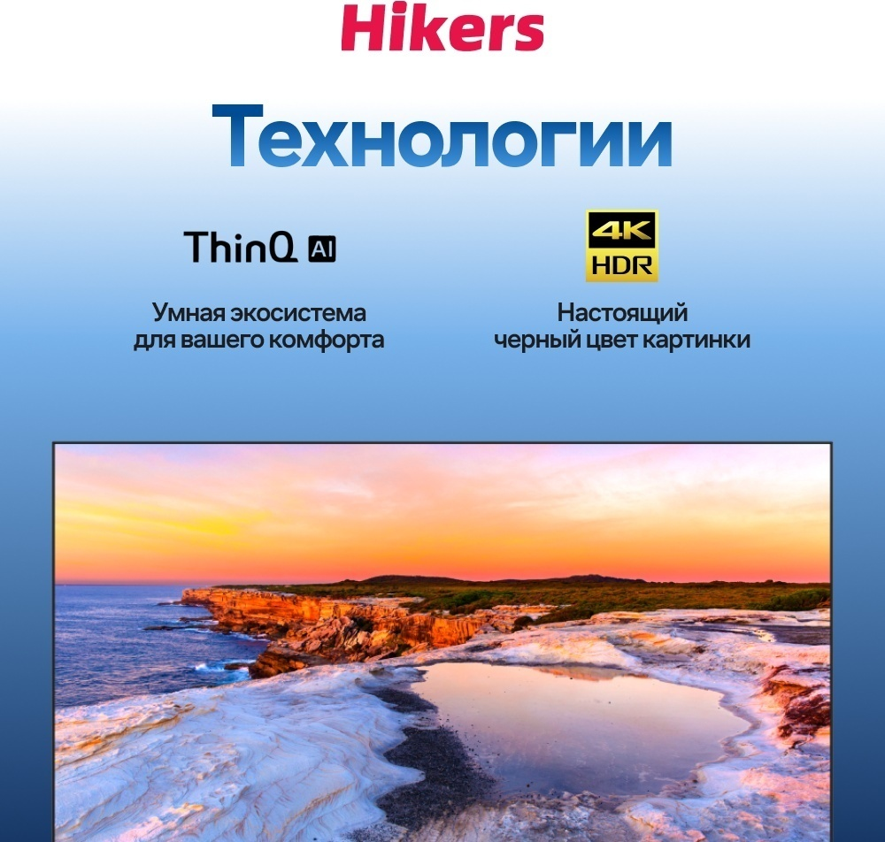 Телевизор Hikers 50FZ 127 см черный