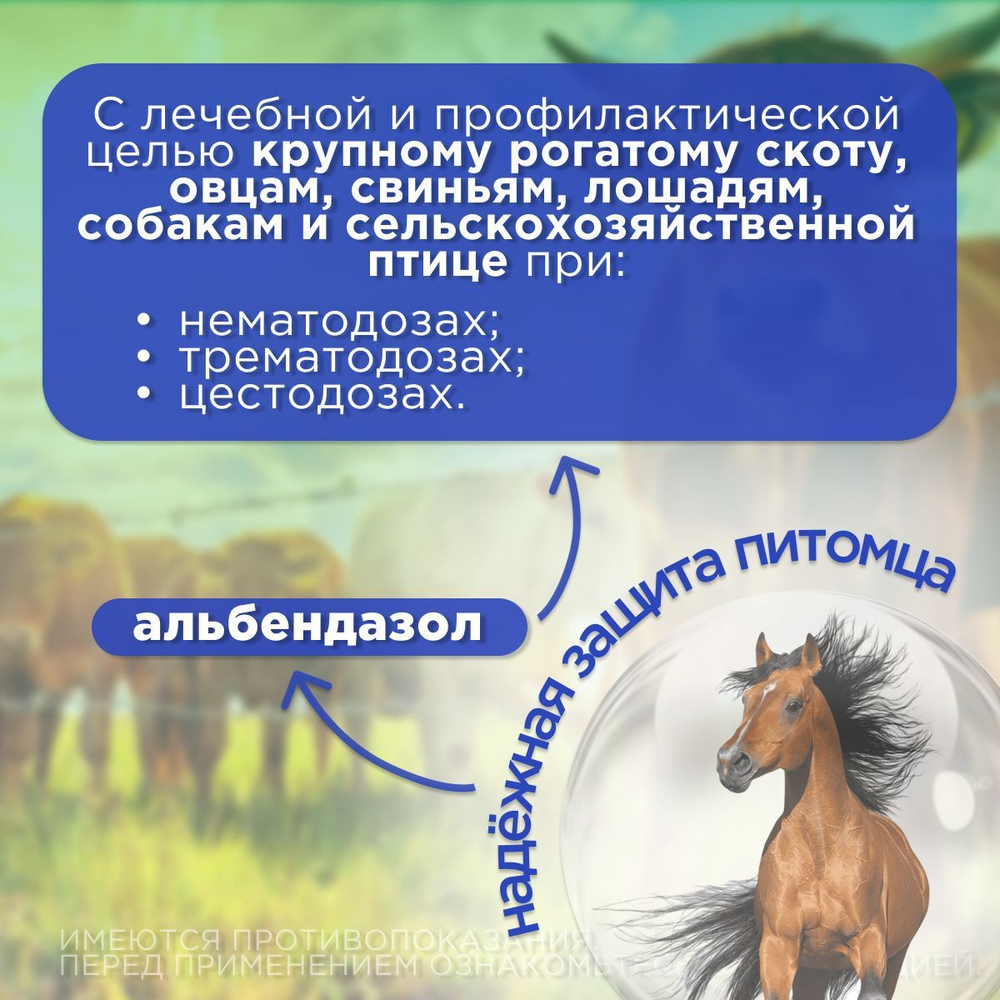 Порошок для орального применения от гельминтов для сельскохозяйственных животных, птиц и собак Альвет (NITA-FARM), 500гр. Альбендазол