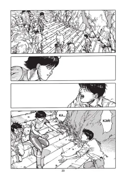 Акира. Том 5.