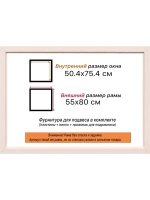 Рама багетная 50x75 для картин на холсте