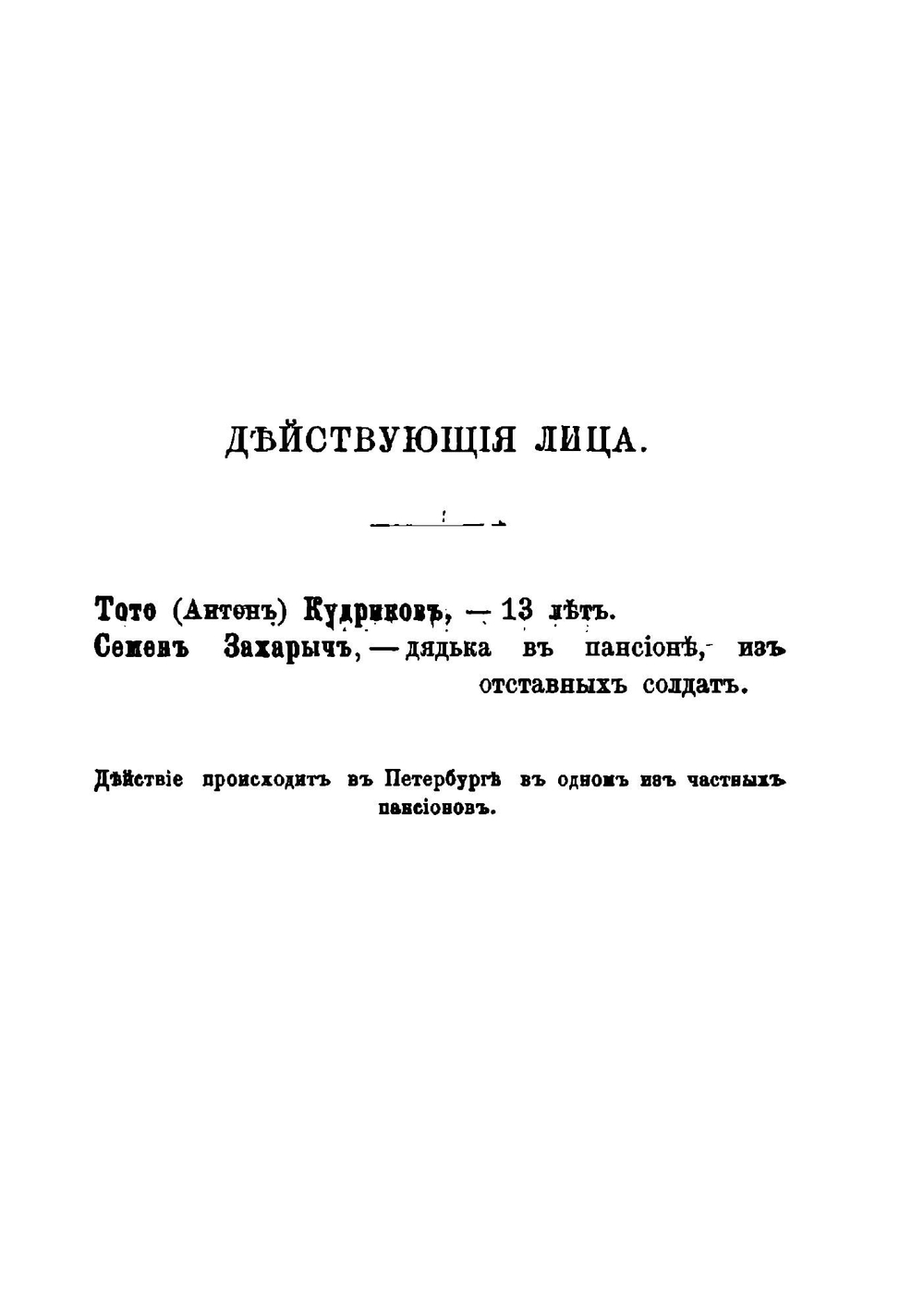 Для сцены. Сборник пьес. Том 2 | Крылов Виктор Александрович