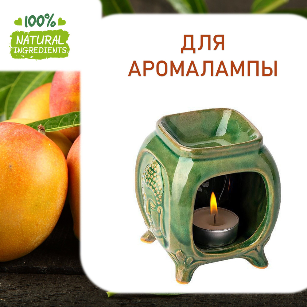 Манго, отдушка для свечей и мыла