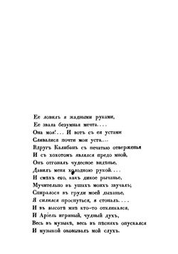 Буря | Шекспир Уильям