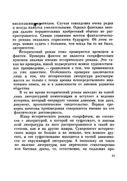 Юрий Тынянов | Белинков Аркадий Викторович