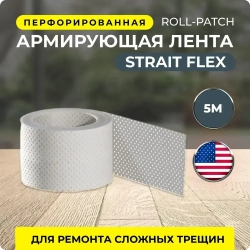Армирующая лента STRAIT-FLEX Roll Patch (для заделки трещин и сколов), ширина 140мм, в рулоне 5 м