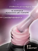Топ для ногтей молочно розовый
