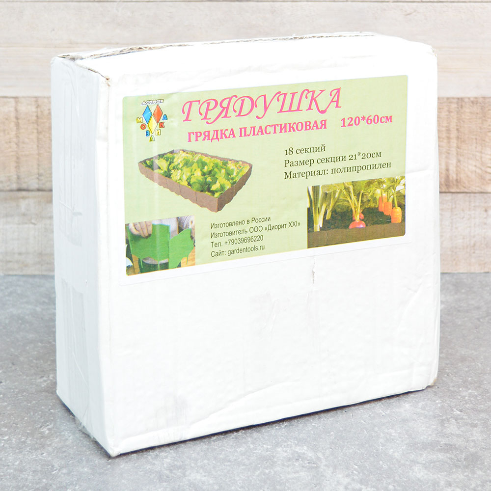 Грядка пластиковая Грядушка 120*60см, темно-зеленый