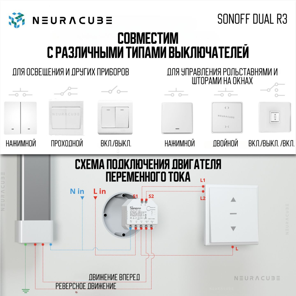 Умное двухканальное WiFi Реле Sonoff DUALR3, 15А/3300Вт (Работает с Яндекс Алисой)
