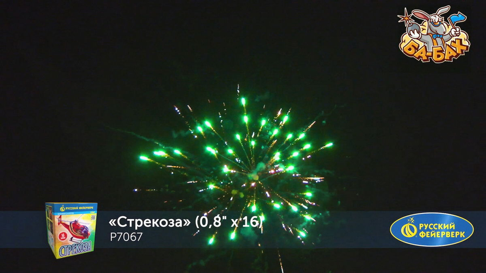 Батарея салютов "Стрекоза" малый