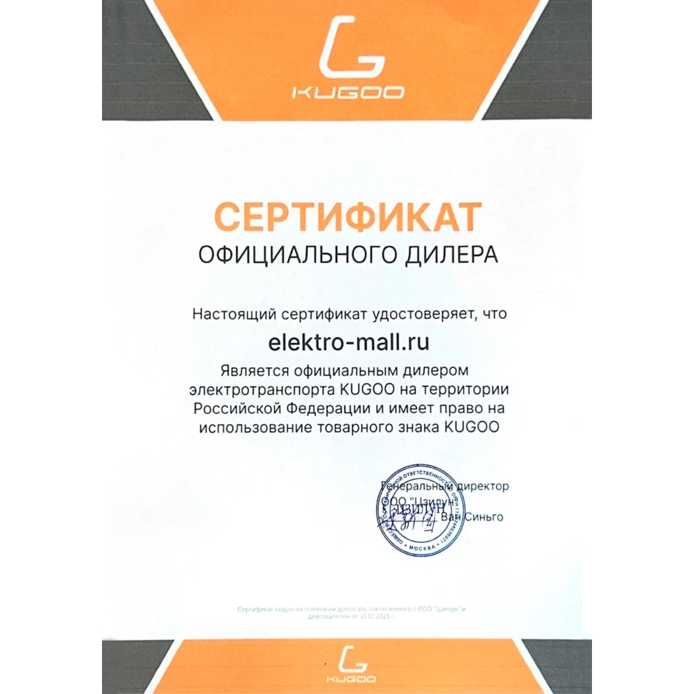 Электроскутер Kugoo V Pro 17.8 Ah Черный