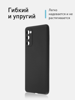 Чехол ROSCO для Samsung Galaxy S20 FE оптом (арт. SS-S20FE-COLOURFUL-BLACK)