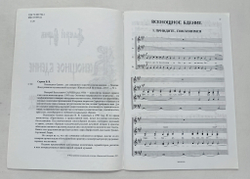 № 185 Валерий Сариев : Всенощное бдение : для смешанного хора без сопровождения