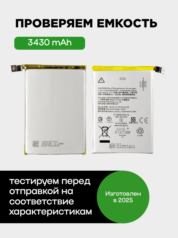 Аккумулятор для Google Pixel 3 XL 3430 mAh (G013C-B)