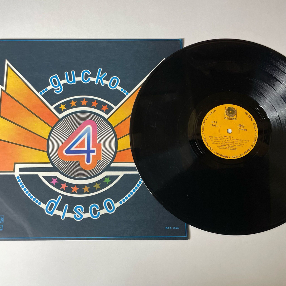 Винтажная виниловая пластинка LP Сборник Диско 4, Disco 4 (Болгария 1980)
