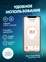 Терморегулятор для теплого пола умный с Wi-Fi